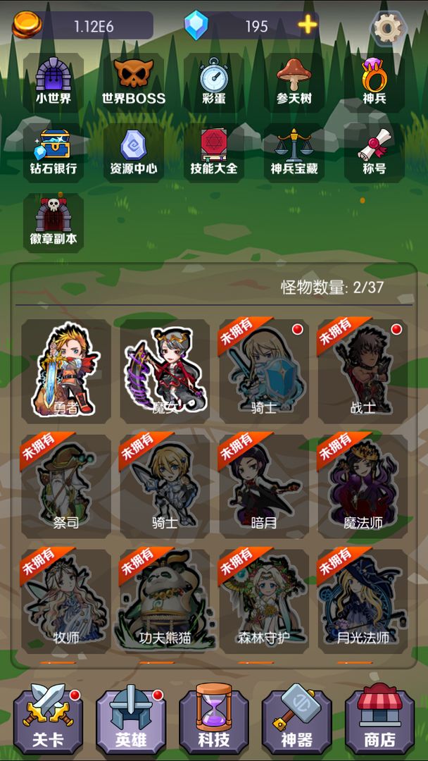 饿狼来了软件封面