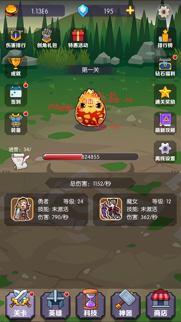 饿狼来了软件封面