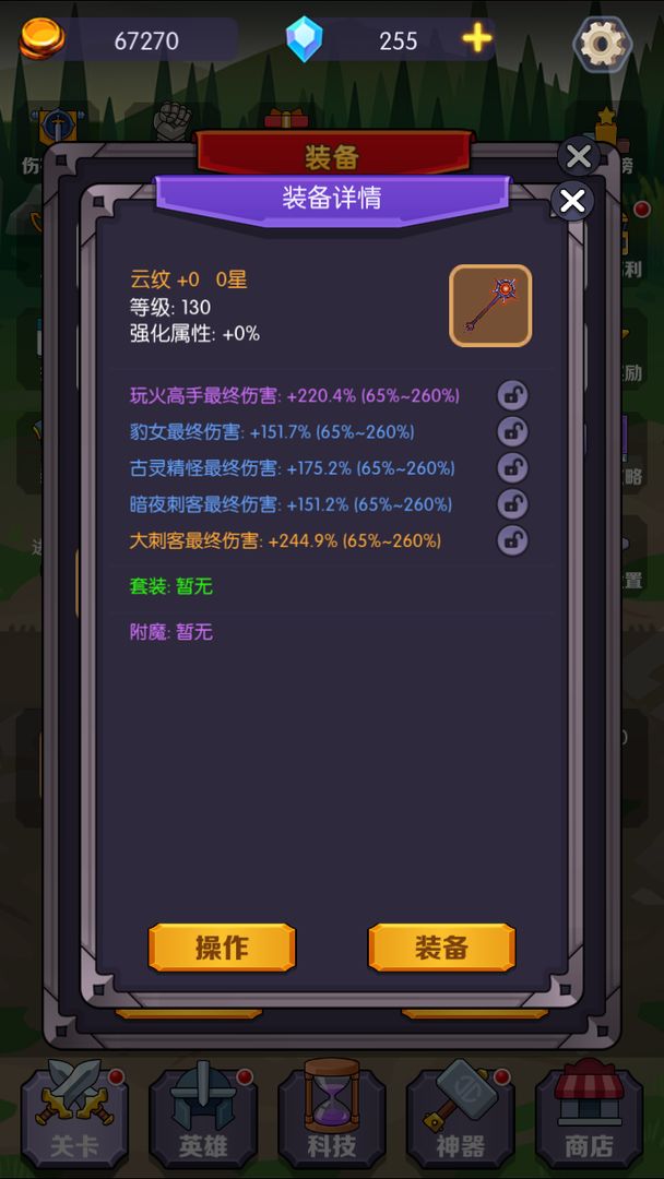 饿狼来了软件封面
