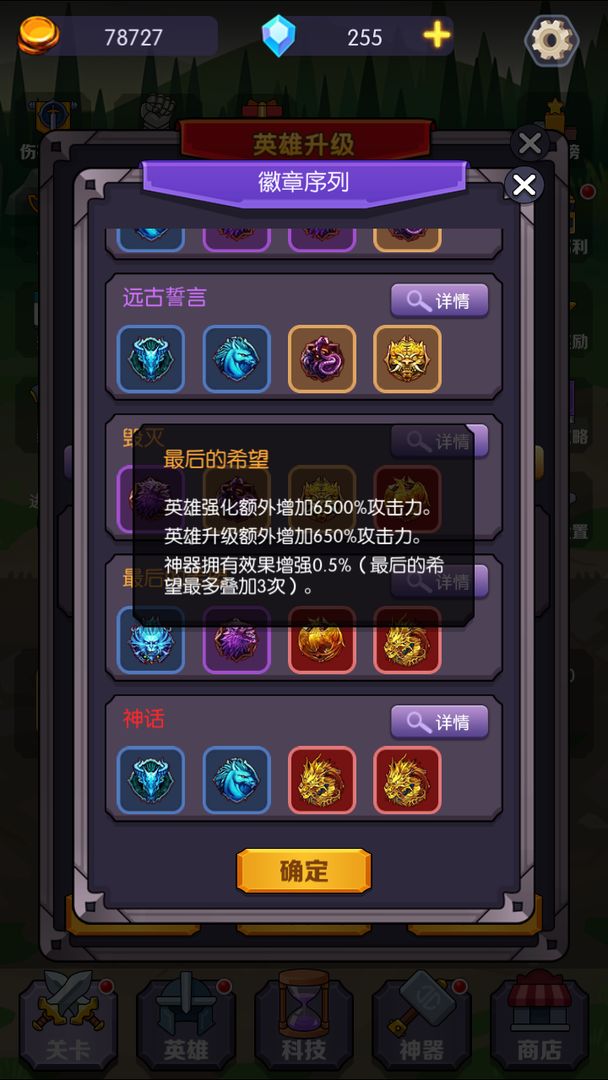 饿狼来了软件封面