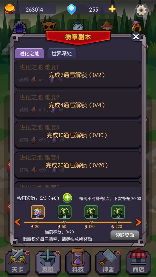 饿狼来了软件封面