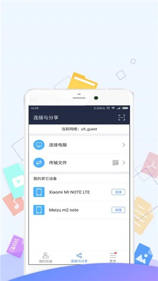 优久优盘软件封面