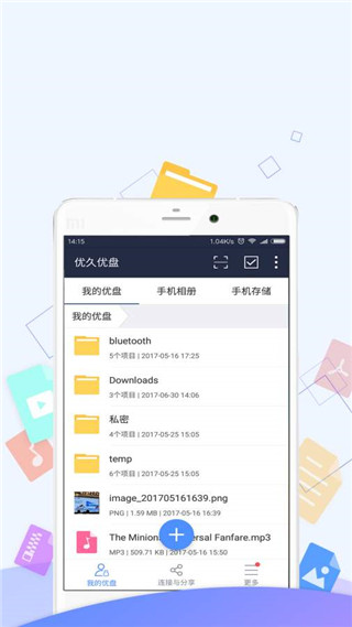 优久优盘软件封面