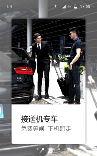 至尊用车软件封面