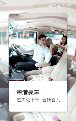 至尊用车软件封面