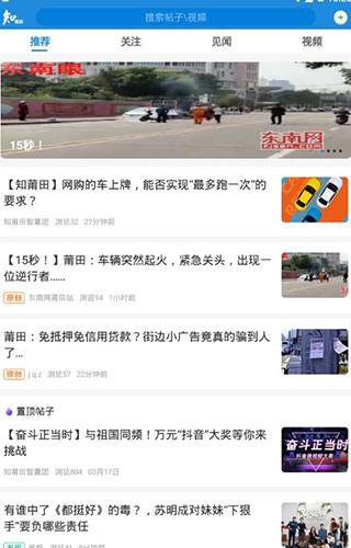 知莆田软件封面