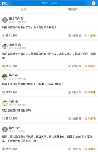 知莆田软件封面