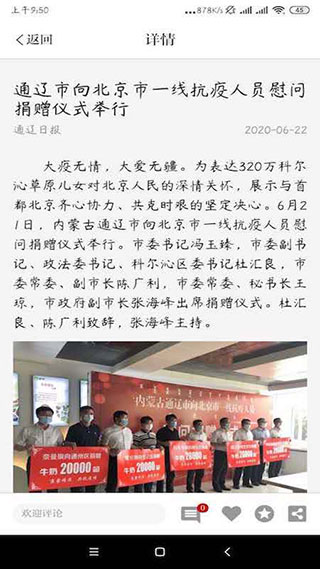 通辽在线app软件封面