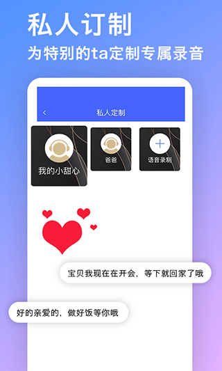 来电秘书软件封面