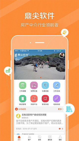 鼎尖软件app软件封面