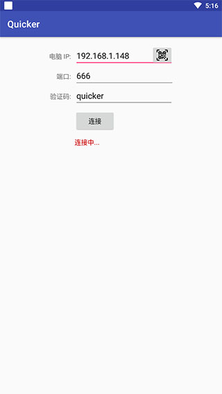 Quicker软件封面