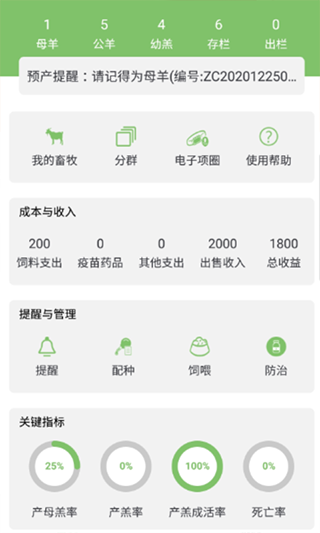 牧春app软件封面