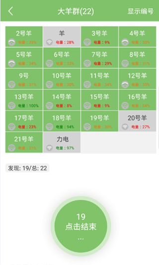 牧春app软件封面