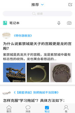 吉林省图书馆app软件封面