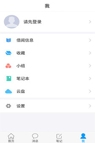 吉林省图书馆app软件封面