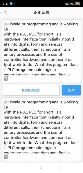 拍照识字app软件封面