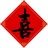 喜喜搜索软件 v1.0.1 官方版