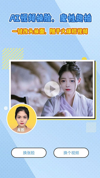 魔叽相机app软件封面