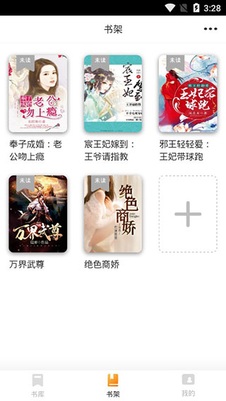 芒果免费小说app软件封面