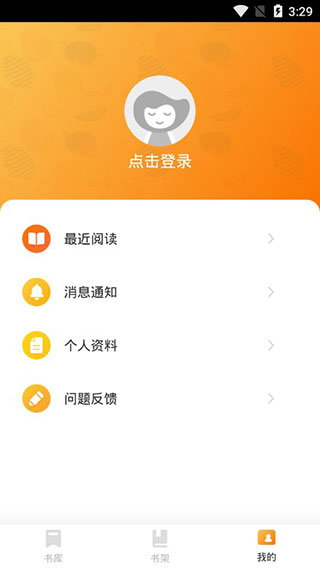 芒果免费小说app软件封面