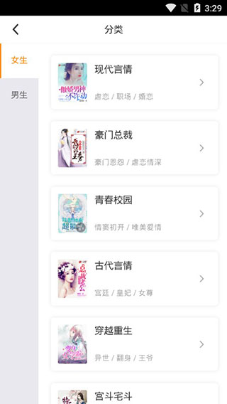 芒果免费小说app软件封面