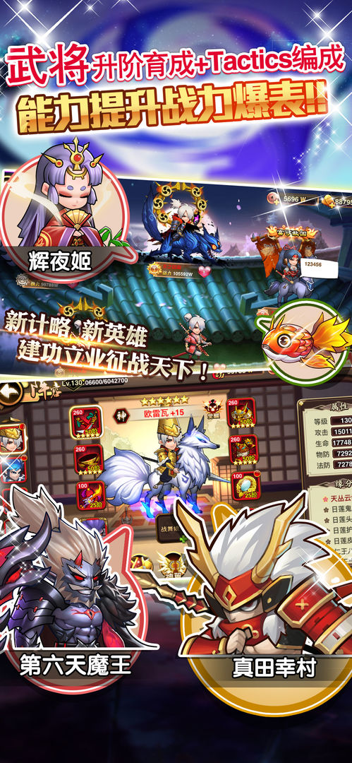 星期六魔王软件封面