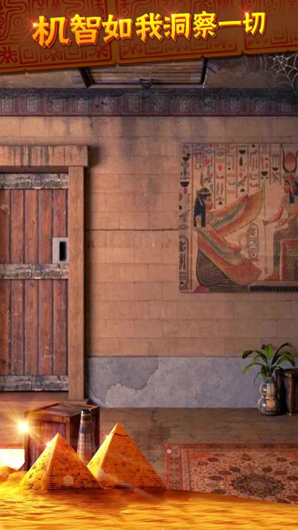 密室逃脱11逃出神秘金字塔软件封面