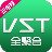 VST直播pc版