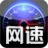 测速专家