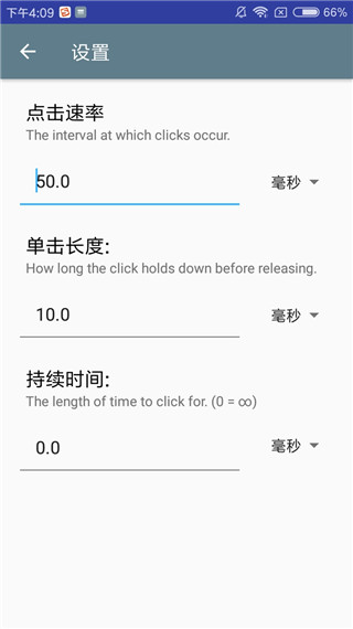 自动点击器纯净版软件封面