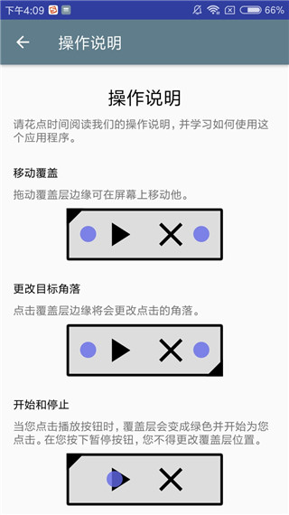 自动点击器纯净版软件封面
