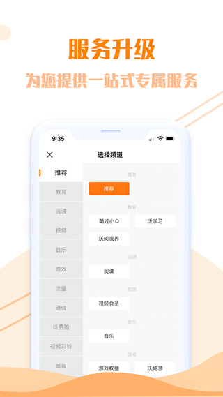 沃门户浏览器app软件封面