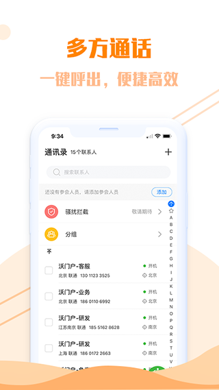 沃门户浏览器app软件封面
