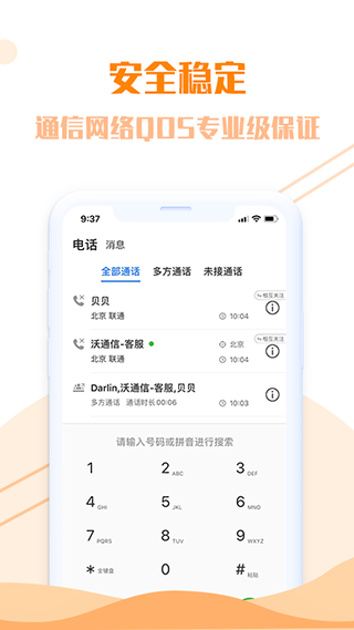沃门户浏览器app软件封面