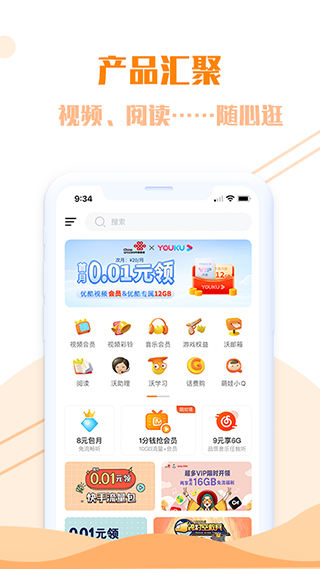 沃门户浏览器app软件封面