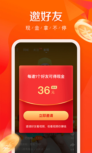 快手lite精简版软件封面