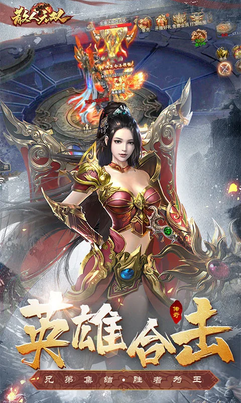 散人无双软件封面