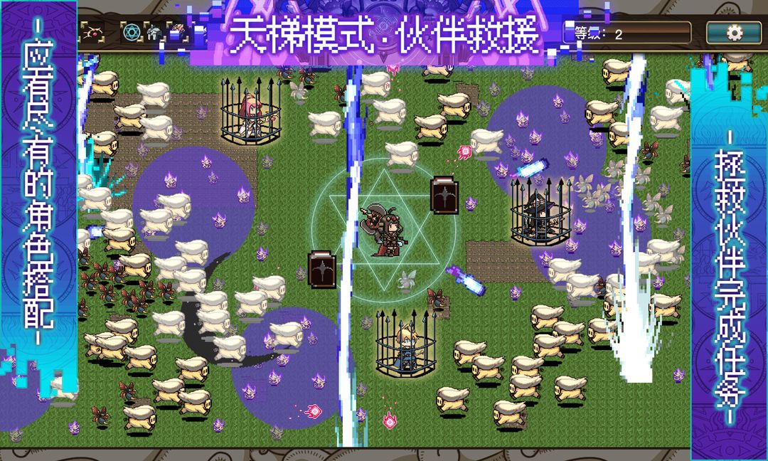 勇者幸存者软件封面