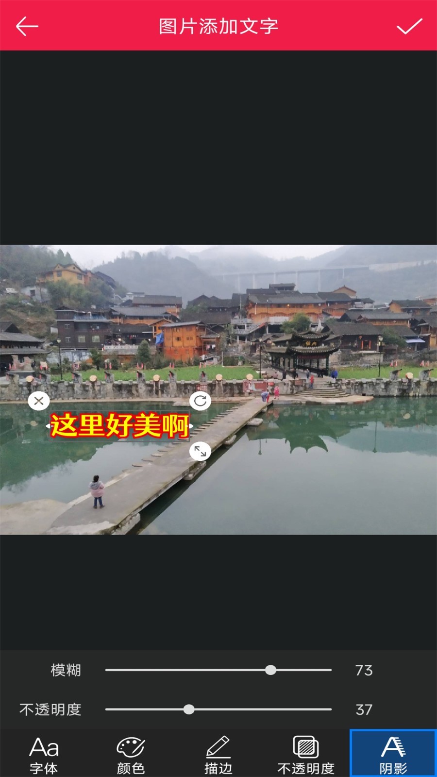 美美p图软件封面