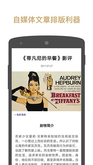 易排版app展示图