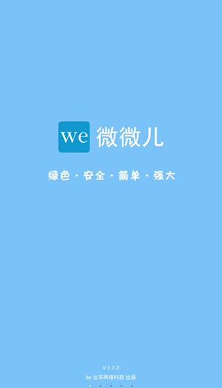 微微儿软件软件封面