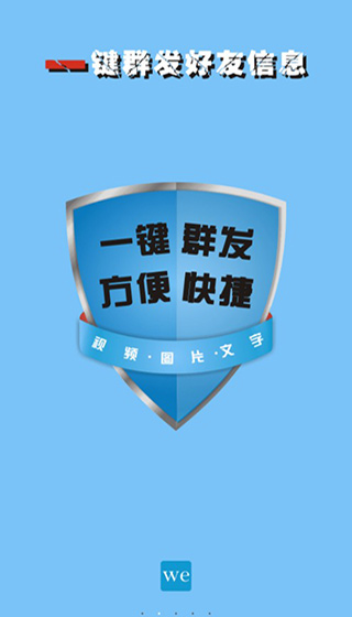 微微儿软件软件封面