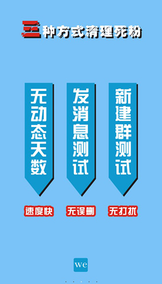 微微儿软件软件封面