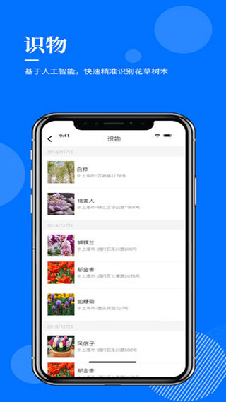 指尖查软件封面