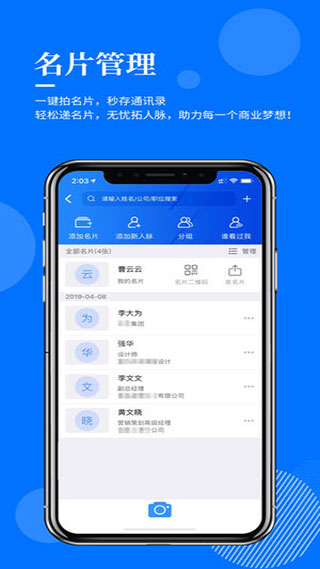 指尖查软件封面