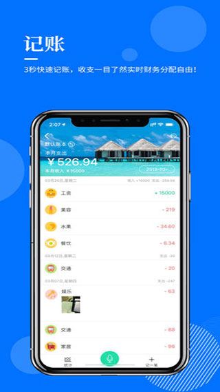 指尖查软件封面