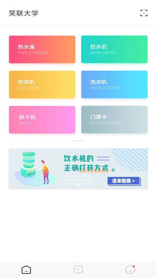 笑联软件封面