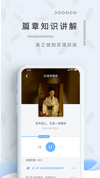 翌得app软件封面