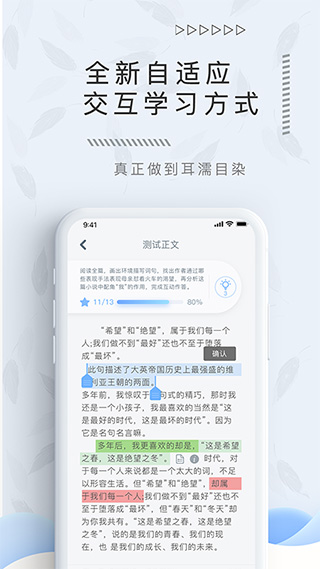 翌得app软件封面