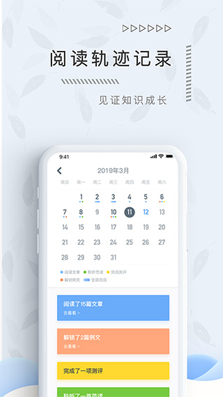 翌得app软件封面